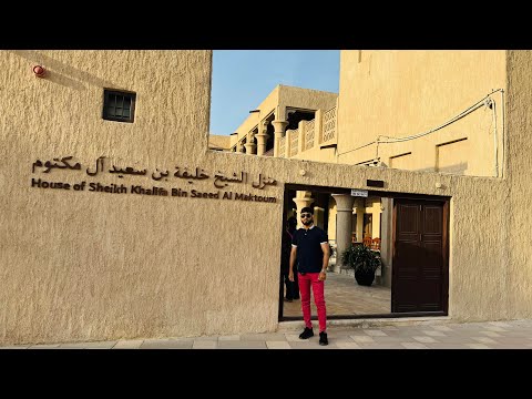 House of Sheikh Khalifa Bin Saeed Al Maktoum – Sheikh Saeed Al Maktoum House in Dubai | Al Fahidi