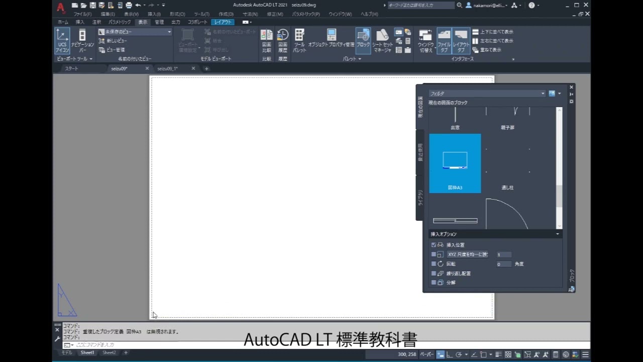 autocad 図面枠 レイアウト: autocad レイアウト 図面枠 修正 – MKALL