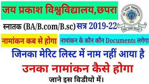 JP university jinka merit list me name nahi aaya hai | JP university TDC part 1 merit list