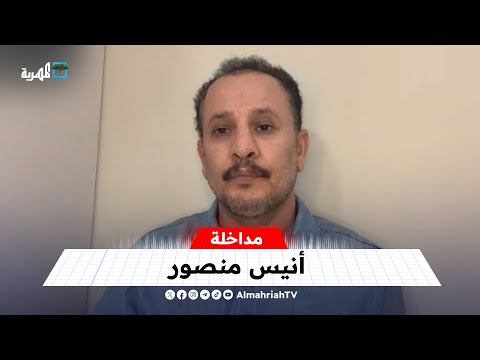 ما مستقبل الشرعية في ظل صراع النفوذ السعودي الإماراتي أنيس منصور