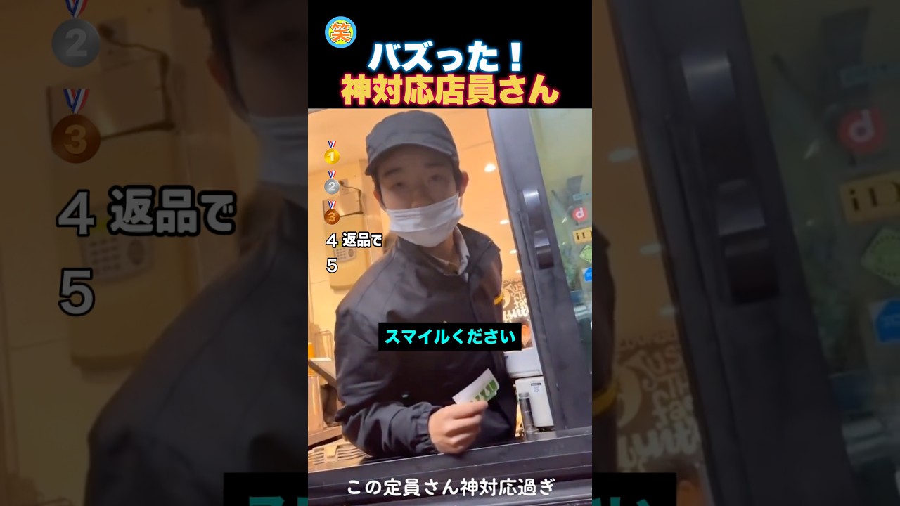 神対応の店員さんが最強すぎた!