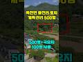 ◎전속◎용천리 계획관리지역 500평 국유지100평 접용받을수 있는 여건/2차선 대로6m 거리/옥천면 편의시설 5분거리#양평전원주택토지급매물#주택토지급매물#카페토지급매물#토지급매물