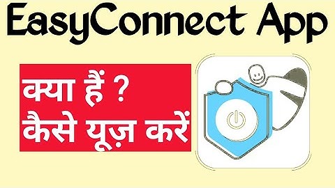 EasyConnect App Kaise Use Kare||EasyConnect App||EasyConnect