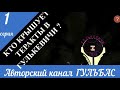 Кто крышует теракты в г  Гулькевичи? (первая серия)