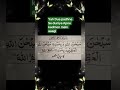 wajifa #short #islamic #dua#fajar #youtube shorts#allah #subscribe