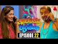 Amarabandu rupasinghe    episode 22  19th june 2022  sirasa tv