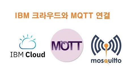 IBM 크라우드 MQTT통신 연결 cloud mqtt [김동일교수 두원공과대학교 AI융합과] 6-10-2