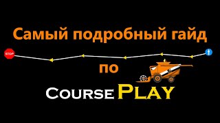 CoursePlay самый подробный гайд | Farming Simulator 19