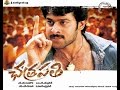 CHATRAPATHI (2005) Baahubali Prabhas, Shriya saran