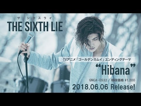 【THE SIXTH LIE】Hibana(MVショートver.) ＊TVアニメ『ゴールデンカムイ』EDテーマ