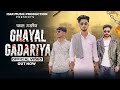 Ghayal gadariya full song rival vaardat pankaj derio ankit  ritesh new gadariya song