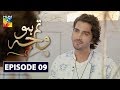 Tum Ho Wajah Episode 9 | English Subtitles | HUM TV Drama 22 June 2020