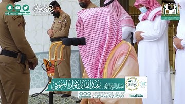 صلاة الجمعة 12-4-1442هـ للشيخ عبدالله الجهني | تلاوة لسورتي الأعلى والغاشية