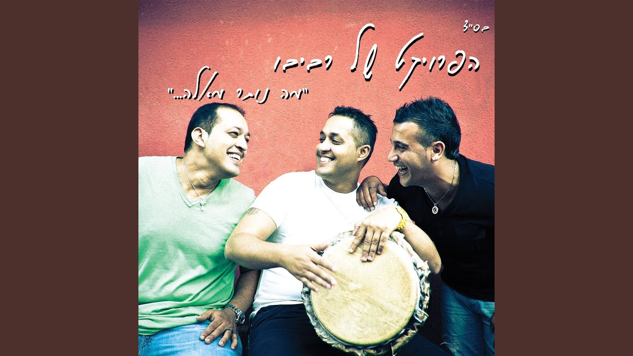 מחרוזת תן לזמן ללכת