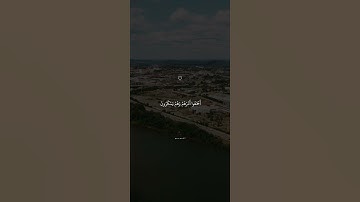 ذَٰلِكَ مِنْ أَنبَاءِ الْغَيْبِ نُوحِيهِ إِلَيْكَ || تلاوة من سورة يوسف بصوت اسلام صبحي