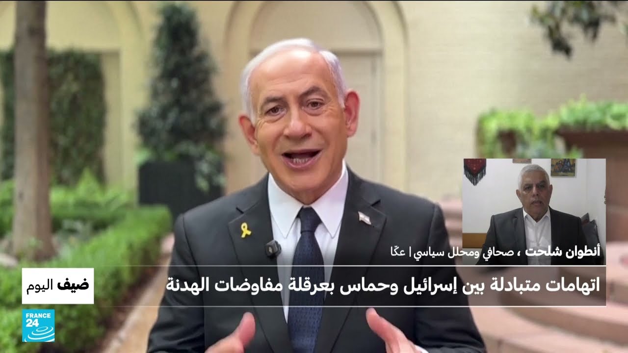 اتهامات متبادلة بين إسرائيل وحماس بعرقلة مفاوضات الهدنة