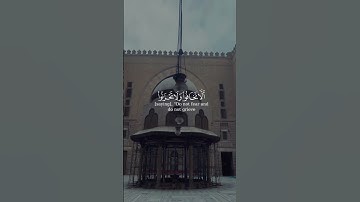 {إِنَّ الَّذِينَ قَالُوا رَبُّنَا اللَّهُ ثُمَّ اسْتَقَامُوا.../القارئ #احمد_النفيس ‎السورة 📖: فصلت