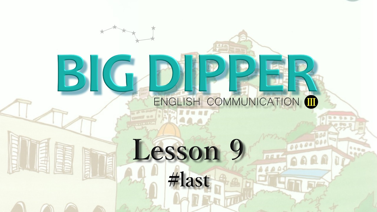 BIG DIPPER III] Lesson 9 [English Communication] #last - YouTube