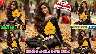 Viral girl Ai Photo Editing। How to Create Indian Girl 3D Images with Name using Bing Image Creator screenshot 1