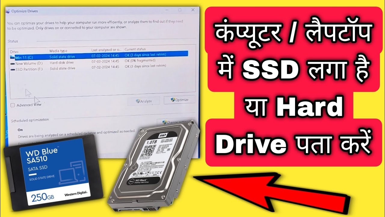 computer-laptop-me-kaise-pata-kare-ki-hdd-laga-hai-ya-ssd-how-to-know