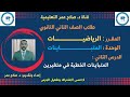 رياضيات ثاني ثانوي المتباينات الدرس الثاني المتباينات الخطية في متغيرين أنظـــر الوصف 