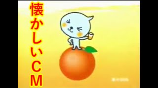 20代後半~30代前半が見て懐かしむ CM集 その2