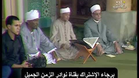 من مسجد العارف بالله الشيخ صالح الجعفري تلاوة للشيخ عبد الباسط عبد الصمد من سورة الإسراء فيديو لاول