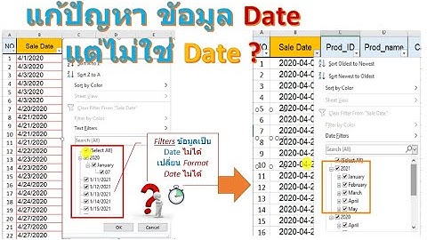 Excel Date format  ข้อมูลวันที่ ที่ไม่ใช่วันที่