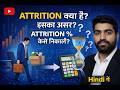 Attrition explained in Hindi | How to Calculate Attrition % | Impact of attrition and solutions.