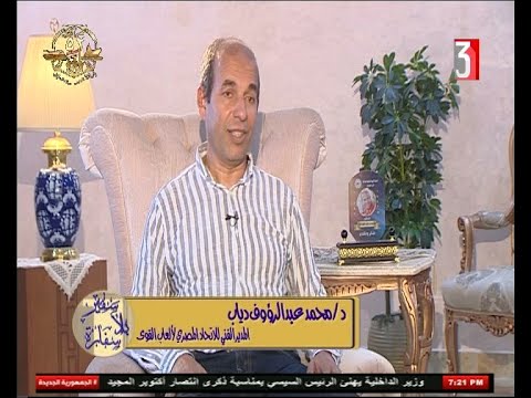 سفير بلا سفارة ولقاء مع د محمد عبد الرؤوف دياب المدير الفني للاتحاد المصريى لالعاب القوى4 10 2025