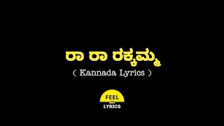 Ra Ra Rakkamma Song Lyrics In Kannada|Ajaneesh Loknath|Vikrant Rona @FeelTheLyrics