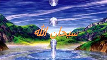قل اللهم مالك الملك.صوت رائع للقارئ أبو نجم الدين