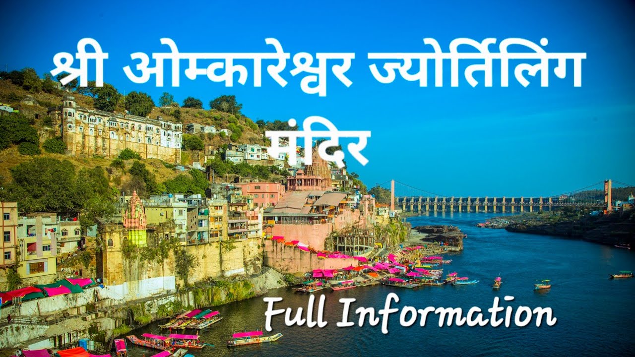 Omkareshwar Jyotirlinga  Mandir Live Darshan || Ujjain to Omkareshwar Jyotirlinga || Ujjain Tour 