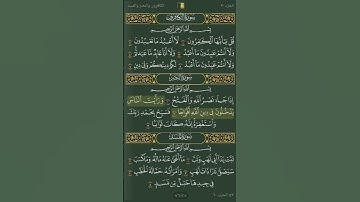 سورة النصر بصوت الشيخ ياسر الدوسري
