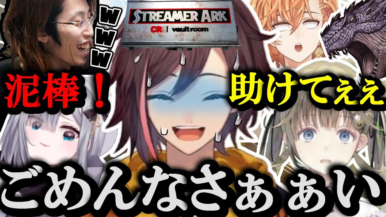 【スト鯖ARK】きなこと英りさのスト鯖ARK1日目のワニ騒動が面白すぎたｗｗｗ【kinako/英リサ/渋谷ハル/釈迦/花芽すみれ/Nachoneko/切り抜き】