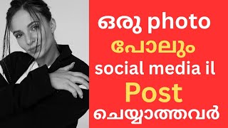 എന്തുകൊണ്ടാണ് ചിലർ ഒരിക്കലും ഫോട്ടോ പോസ്റ്റുചെയ്യാത്തത് | Psychology Facts Malayalam. Social media 