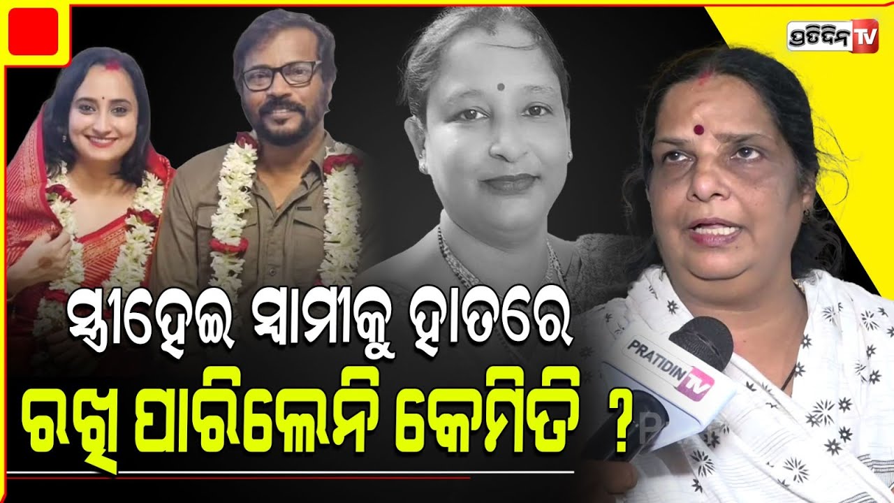 ମନୋଜଙ୍କ ୫୫ ବର୍ଷରେ ସେକେଣ୍ଡ ମ୍ୟାରେଜ, ପ୍ରଥମ ସ୍ତ୍ରୀଙ୍କ ବଡ଼ ଭୁଲ୍! Manoj's second Marriage right or wrong?
