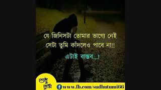 Bei mana kaise mai bhuladu tery yade