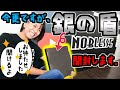 ノブレッセ YouTubeチャンネル登録者数14万人達成　銀の盾開封ライブ配信