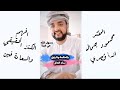 غزوة حنين وجبر الخواطر من رسول الله للأنصار ماتفوتش الفيديو ده والله راضي بحالي محمود جمال ورضوي 