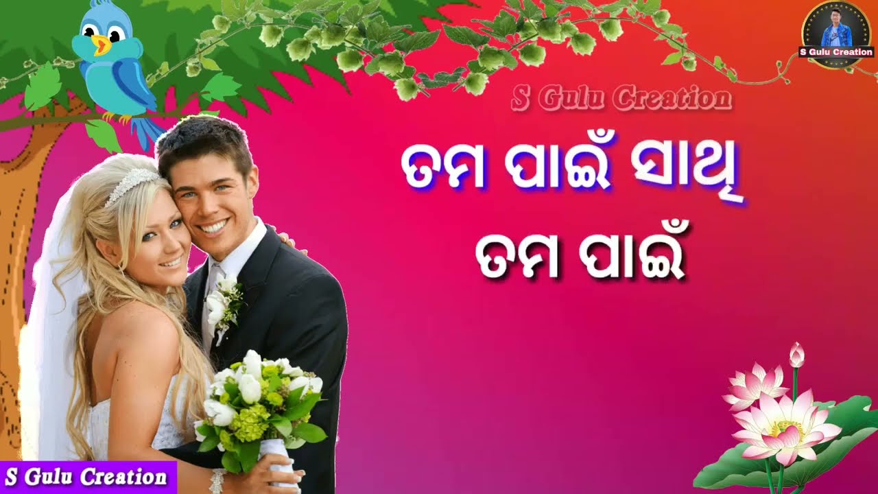 Sara Rati Nida Bhuli Odia Whatsapp status