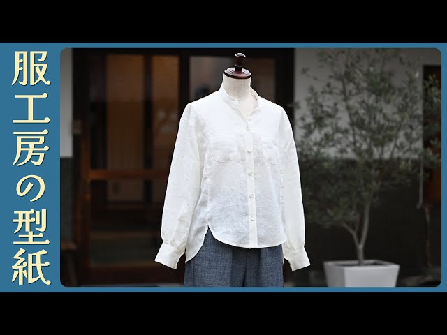 みるみるページ【お洋服加工】 SUPERIOR CLOSET×三尋木奈保｜フランドル（FLANDRE）オンライン