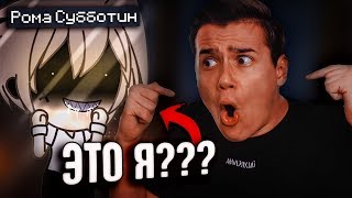 видео: СТРАШИЛКИ ГАЧА ЛАЙФ | Анимация | Истории из жизни | Страшилки на ночь от подписчиков | Рома Субботин картинка: СТРАШИЛКИ ГАЧА ЛАЙФ | Анимация | Истории из жизни | Страшилки на ночь от подписчиков | Рома Субботин