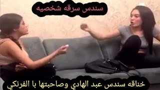 سندس عبد الهادي كدا كدا ماطلعتش شخصيتها وبتقلد بنت خالتها ...