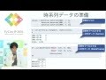 2_09 pandasによる時系列データ処理