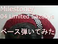 【動画内TAB譜有】Milestone/04 Limited Sazabysベースで弾いてみた【GreenMan BASS(VSラーテル)】