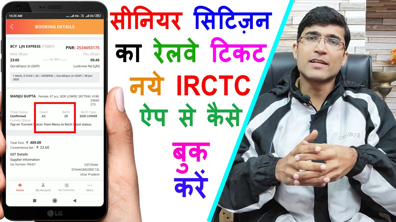 How to Book Senior Citizen Ticket in Irctc Mobile se