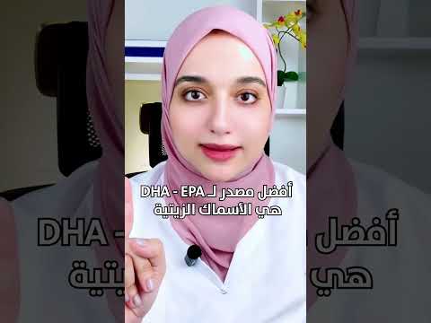 انواع الاوميجا ثرى لزيادة التركيز و صحة القلب أفضل و أسوأ نوع