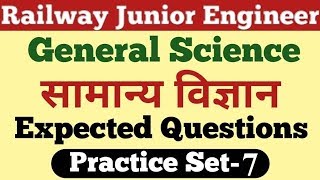 #7 Expected General Science Questions for RRB JE, DMS, CMA, NTPC, Group-D सामान्य विज्ञान प्रश्न