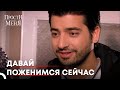 Кемаль хочет пойти спросить Бахар | Прости меня Турецкий Сериал